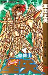 Saint Seiya (1986)  n° 27 - Shueisha