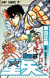 Saint Seiya (1986)  n° 4 - Shueisha