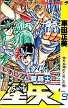 Saint Seiya (1986)  n° 9 - Shueisha