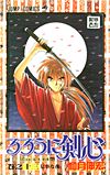 Rurouni Kenshin - Meiji Kenkaku Romantan (1994)  n° 13 - Shueisha