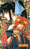 Rurouni Kenshin - Meiji Kenkaku Romantan (1994)  n° 15 - Shueisha