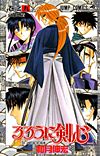 Rurouni Kenshin - Meiji Kenkaku Romantan (1994)  n° 9 - Shueisha