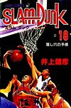 Slam Dunk (1991)  n° 18 - Shueisha