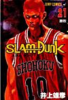 Slam Dunk (1991)  n° 21 - Shueisha