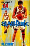 Slam Dunk (1991)  n° 24 - Shueisha