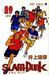 Slam Dunk (1991)  n° 29 - Shueisha