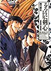 Rurouni Kenshin - Meiji Kenkaku Romantan (2006) (Kanzenban)  n° 11 - Shueisha