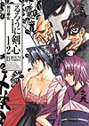 Rurouni Kenshin - Meiji Kenkaku Romantan (2006) (Kanzenban)  n° 12 - Shueisha