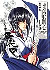 Rurouni Kenshin - Meiji Kenkaku Romantan (2006) (Kanzenban)  n° 16 - Shueisha