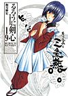Rurouni Kenshin - Meiji Kenkaku Romantan (2006) (Kanzenban)  n° 19 - Shueisha