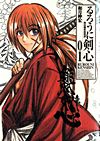 Rurouni Kenshin - Meiji Kenkaku Romantan (2006) (Kanzenban)  n° 1 - Shueisha