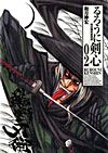 Rurouni Kenshin - Meiji Kenkaku Romantan (2006) (Kanzenban)  n° 2 - Shueisha