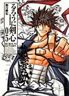 Rurouni Kenshin - Meiji Kenkaku Romantan (2006) (Kanzenban)  n° 5 - Shueisha