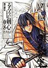 Rurouni Kenshin - Meiji Kenkaku Romantan (2006) (Kanzenban)  n° 8 - Shueisha