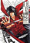 Rurouni Kenshin - Meiji Kenkaku Romantan (2006) (Kanzenban)  n° 9 - Shueisha