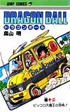 Dragon Ball (1984)  n° 12 - Shueisha