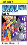 Dragon Ball (1984)  n° 27 - Shueisha