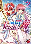 Saint Seiya: Saintia Shou (2013)  n° 2 - Akita Shoten