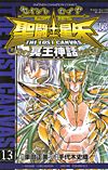 Saint Seiya: The Lost Canvas (2006)  n° 13 - Akita Shoten