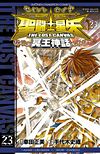 Saint Seiya: The Lost Canvas (2006)  n° 23 - Akita Shoten