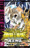 Saint Seiya: The Lost Canvas (2006)  n° 9 - Akita Shoten