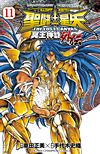 Saint Seiya: The Lost Canvas Gaiden (2011)  n° 11 - Akita Shoten