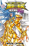 Saint Seiya: The Lost Canvas Gaiden (2011)  n° 12 - Akita Shoten