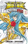 Saint Seiya: The Lost Canvas Gaiden (2011)  n° 1 - Akita Shoten