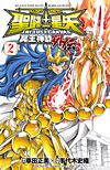 Saint Seiya: The Lost Canvas Gaiden (2011)  n° 2 - Akita Shoten