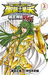 Saint Seiya: The Lost Canvas Gaiden (2011)  n° 3 - Akita Shoten