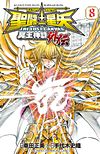 Saint Seiya: The Lost Canvas Gaiden (2011)  n° 8 - Akita Shoten