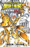 Saint Seiya: The Lost Canvas Gaiden (2011)  n° 9 - Akita Shoten