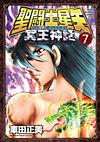 Saint Seiya: Next Dimension (2009)  n° 7 - Akita Shoten