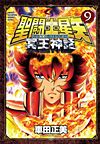 Saint Seiya: Next Dimension (2009)  n° 9 - Akita Shoten