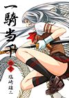 Ikkitousen (2000)  n° 11 - Wani Books