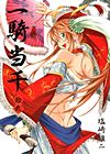 Ikkitousen (2000)  n° 12 - Wani Books