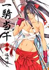 Ikkitousen (2000)  n° 13 - Wani Books