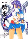 Ikkitousen (2000)  n° 5 - Wani Books