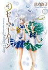 Bishoujo Senshi Sailor Moon (Kanzenban) (2013)  n° 6 - Kodansha