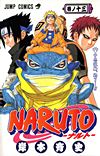 Naruto (2000)  n° 13 - Shueisha