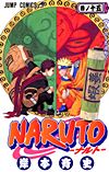 Naruto (2000)  n° 15 - Shueisha