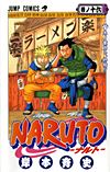 Naruto (2000)  n° 16 - Shueisha