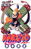 Naruto (2000)  n° 17 - Shueisha