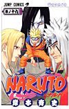 Naruto (2000)  n° 19 - Shueisha