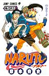 Naruto (2000)  n° 22 - Shueisha