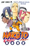 Naruto (2000)  n° 24 - Shueisha