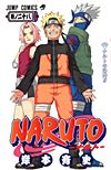 Naruto (2000)  n° 28 - Shueisha