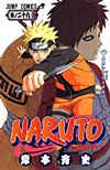 Naruto (2000)  n° 29 - Shueisha