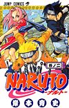 Naruto (2000)  n° 2 - Shueisha