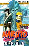 Naruto (2000)  n° 4 - Shueisha